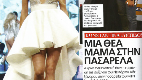 MTN MAD WALK: Constantina Evripidou – The Best Cover Girl!